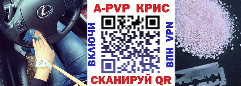 А ПВП кристаллы Сысерть
