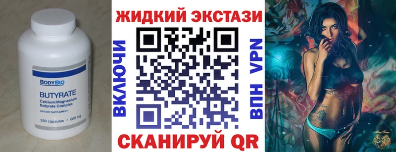 Бутират BDO  Сысерть 