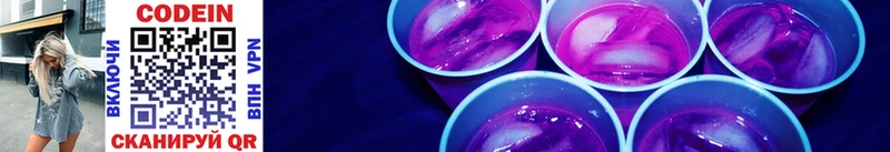 купить наркотики цена  Сысерть  Кодеин напиток Lean (лин) 