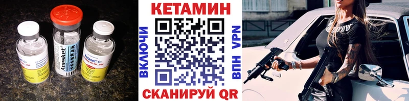 Кетамин VHQ  гидра зеркало  Сысерть 