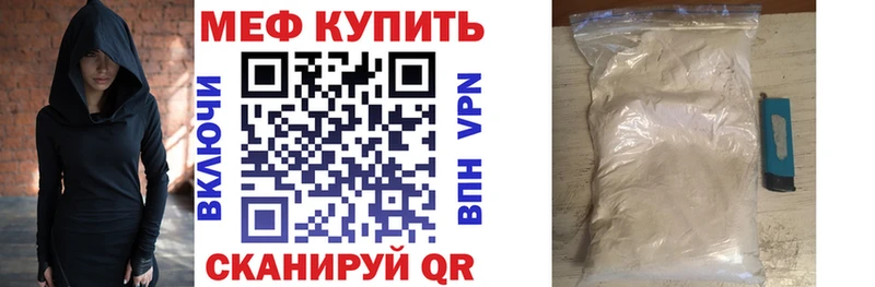 МЯУ-МЯУ мука  даркнет сайт  Сысерть 