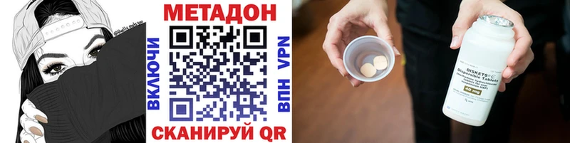 Метадон methadone  хочу   Сысерть 